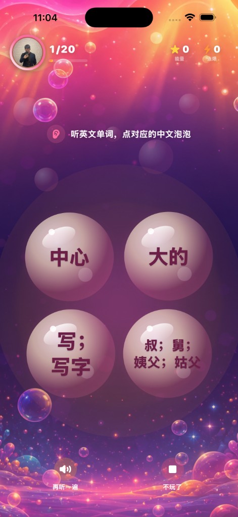 诺诺记单词 听音点泡：听英文点中文泡泡