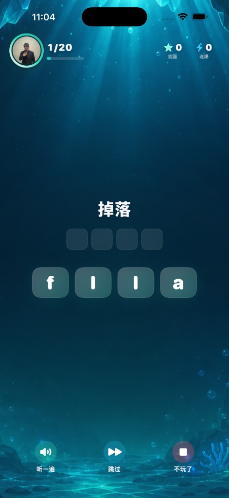 诺诺记单词 听音写字：听中文拼英文单词