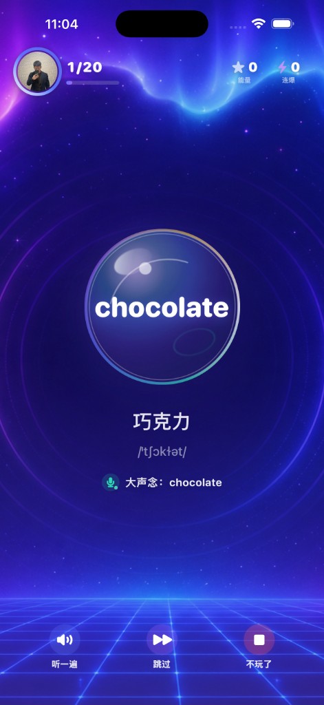 诺诺记单词 泡泡朗读：对着麦克风读单词 chocolate